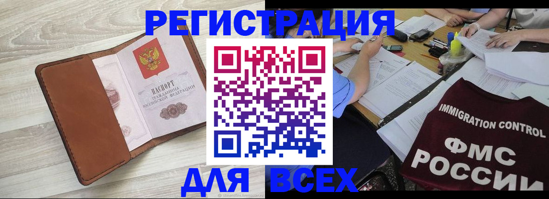 временная регистрация 2025 в Урюпинске