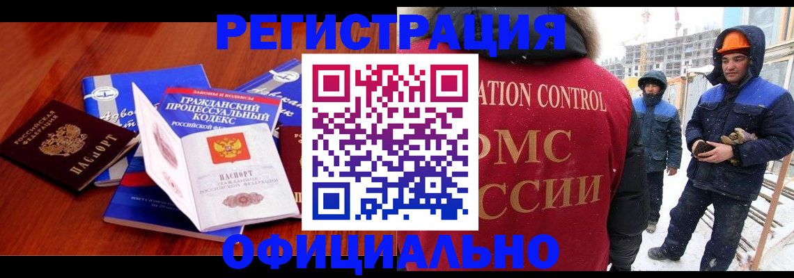 прописка в квартире в Урюпинске